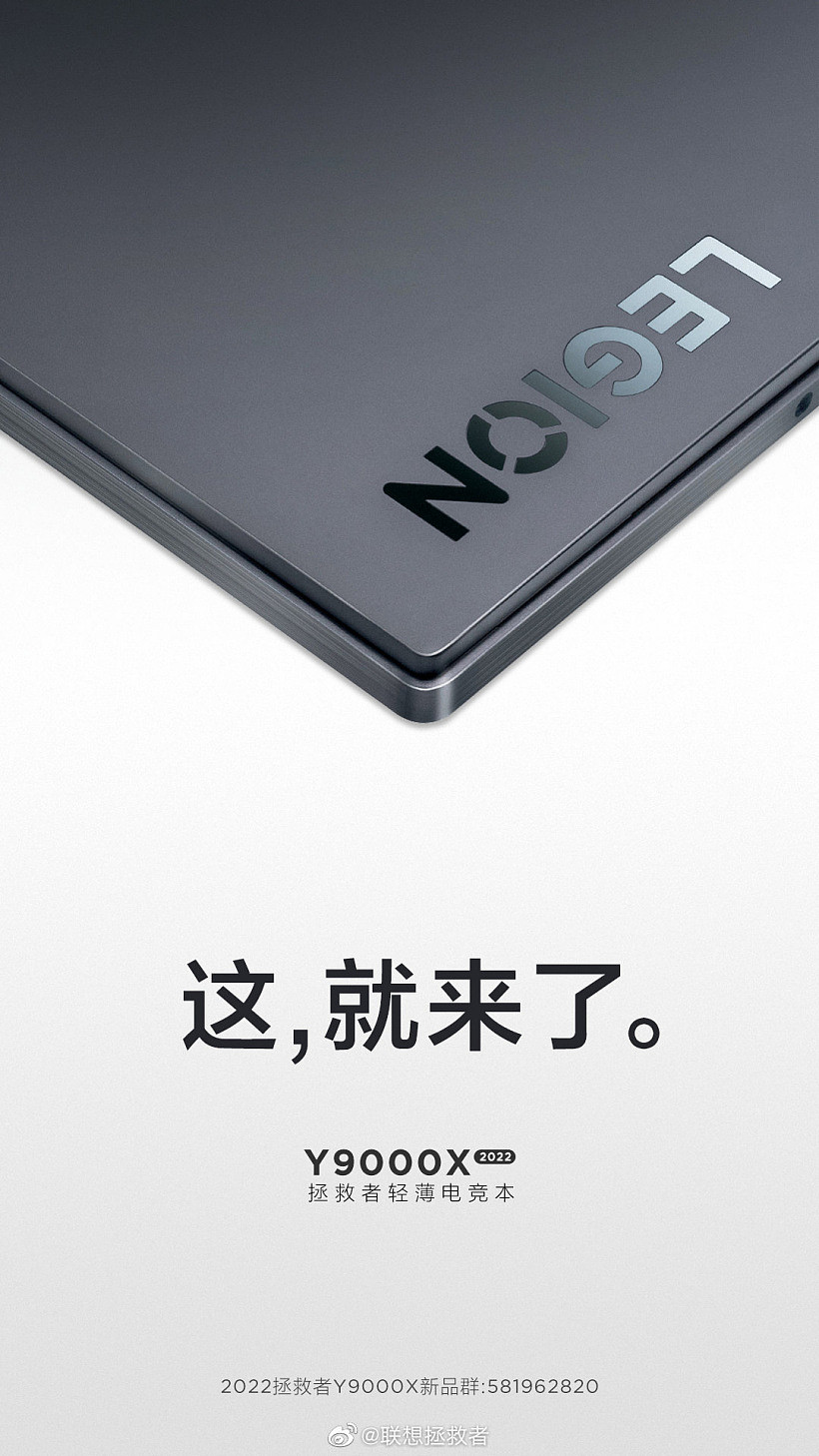 联想新款拯救者 Y9000X 笔记本新消息：8GB 内存板载设计 - 1