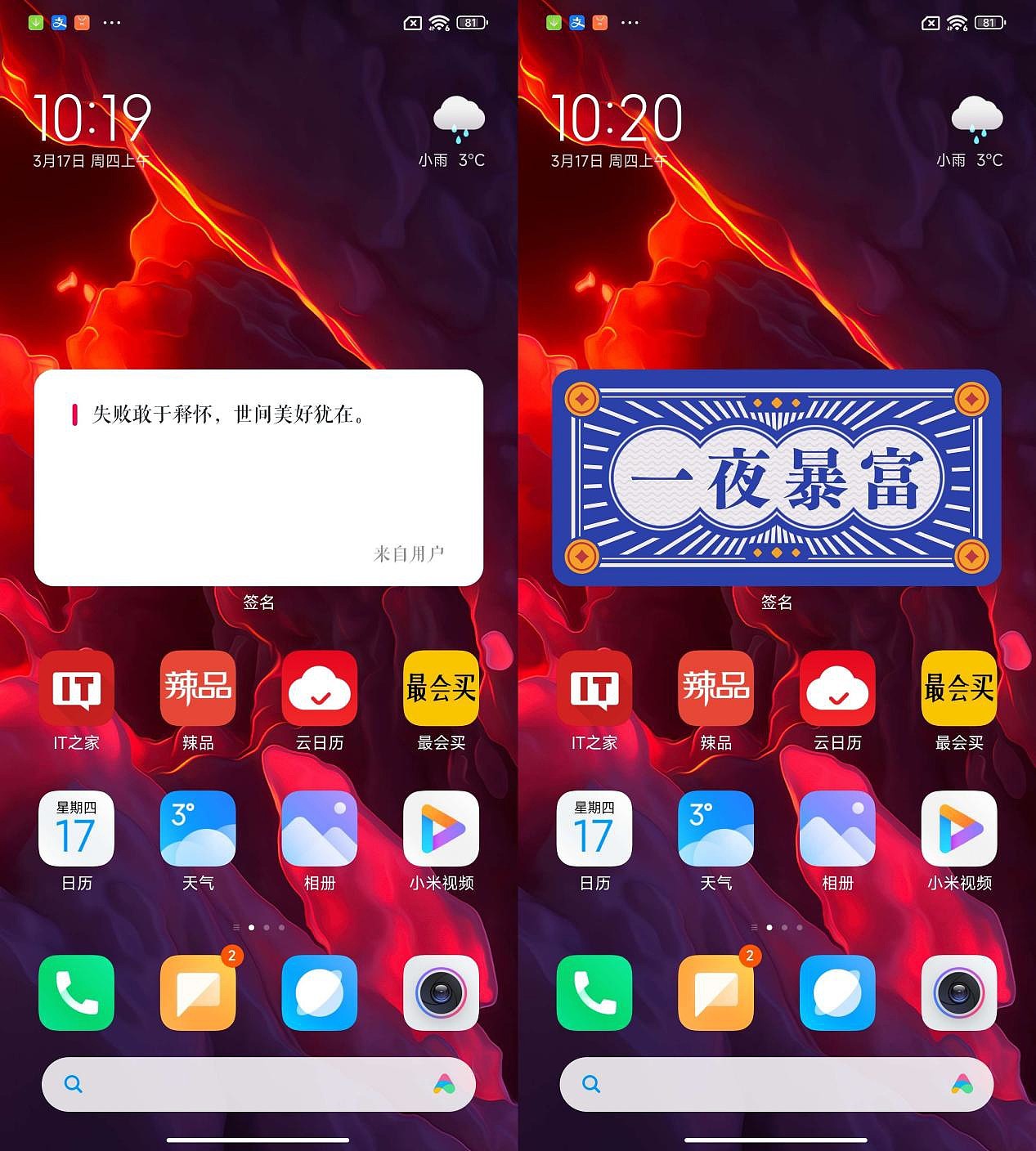 Screenshot_2022-03-17-10-19-42-757_com.miui.home-side