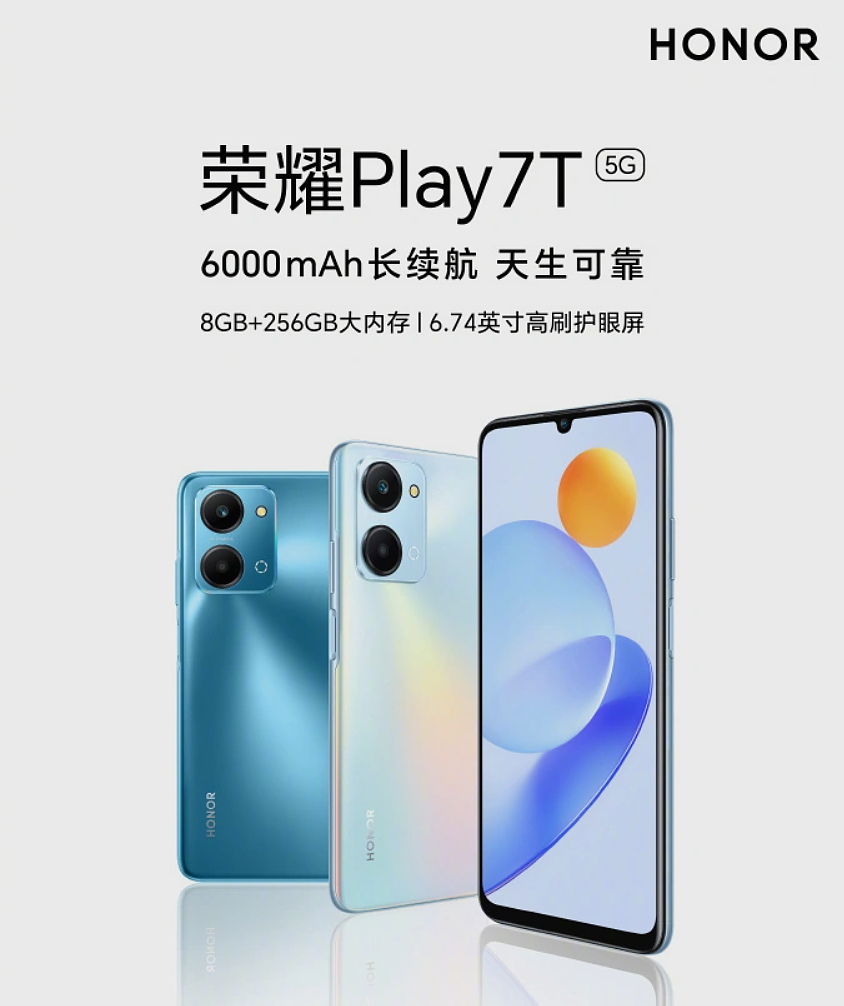 荣耀 Play7T / Pro 系列手机开售：搭载天玑 6020 处理器，1099 元起 - 1
