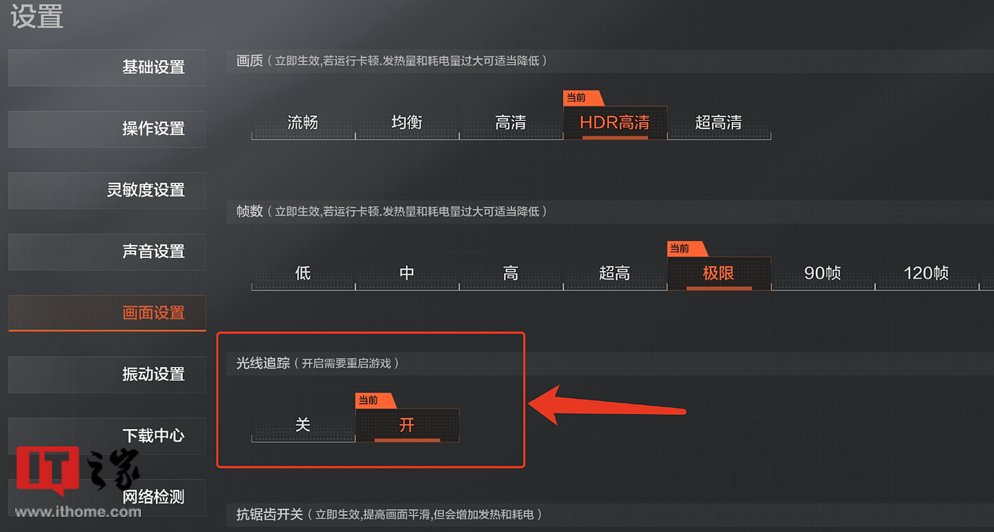 【IT之家评测室】iQOO Neo9 Pro 图文评测：1.5K 直屏、天玑 9300、Q1 电竞芯片，压力给到对手 - 26