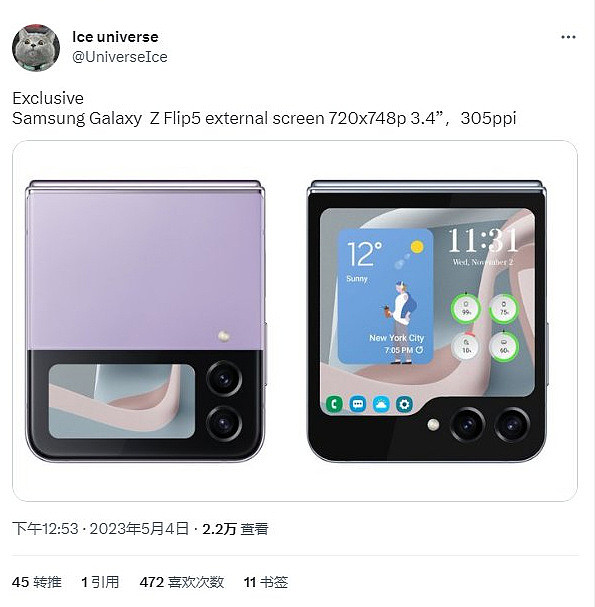 像素密度 305 ppi，三星 Galaxy Z Flip 5 手机外屏信息曝光 - 1
