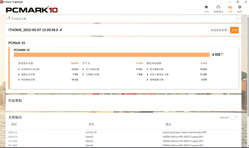 【IT之家评测室】灵耀 X 双屏 Pro 2022 评测：触控双屏再进化，办公生产全都要 - 39