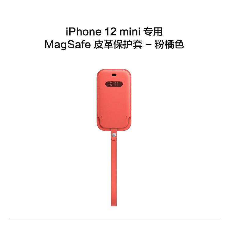 【已结束】苹果官方 999 元 → 实付 9.9 元：Apple iPhone 皮革保护套京东新低 - 1