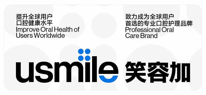 【IT之家评测室】usmile 笑容加双面屏数字牙刷 F10 PRO 体验：刷牙也能“千牙千面”，只做更懂你的牙刷 - 1