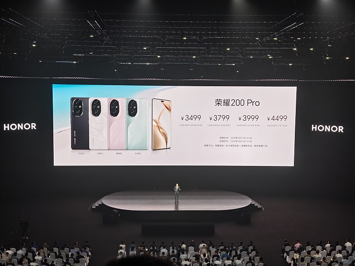 荣耀 200 / Pro 手机发布：主打“雅顾光影写真”，售价 2699 元起 - 3
