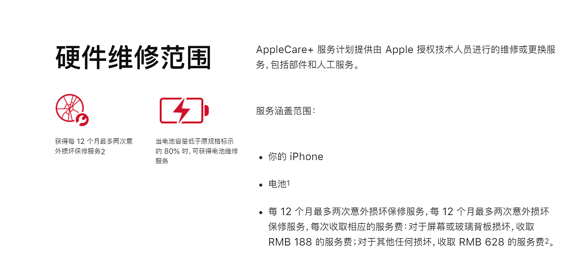 苹果：iPhone 13/Pro 包装盒将不再包覆塑料膜 - 4