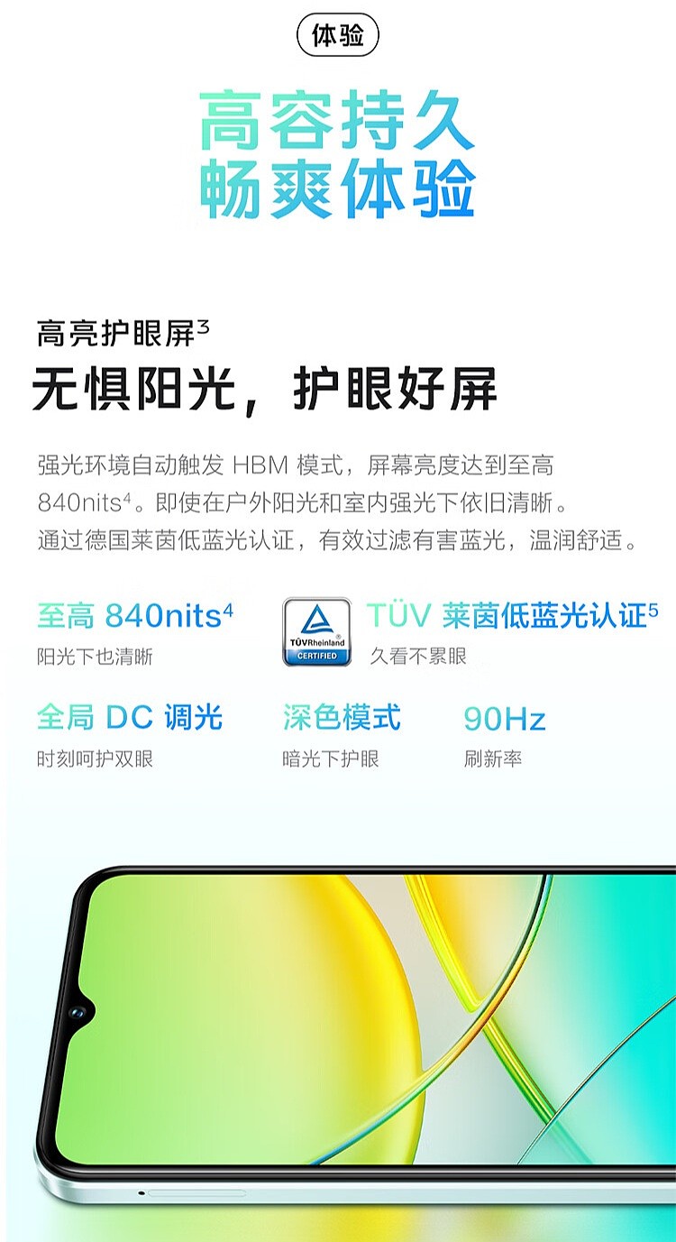 vivo Y36c 手机发布：天玑 6300、6.56 英寸 90Hz 高刷 LCD 屏，899 元起 - 3