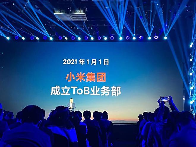 小米首次公布ToB业务部发展情况 定制终端销量超100万台 - 2