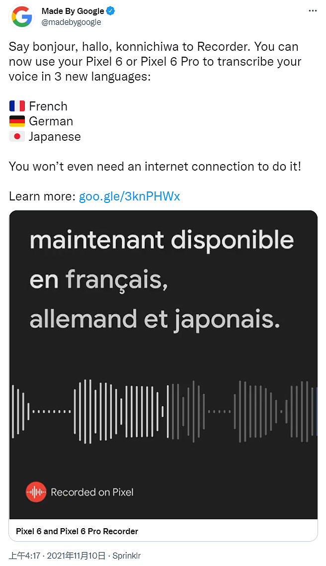 谷歌 Pixel 6/Pro 录音 App 支持翻译德语/法语/日语语音，且无需联网 - 1