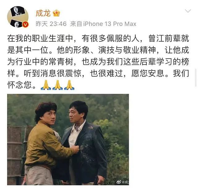 曾江告别仪式已举行，TVB演员马海伦前往送别，公开曾江遗像 - 14
