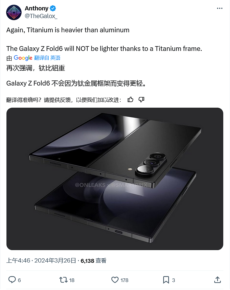2024 三星 Galaxy Z 系列手机爆料：Fold6 起价 1799 美元、Flip6 首配 Exynos 芯片 - 2