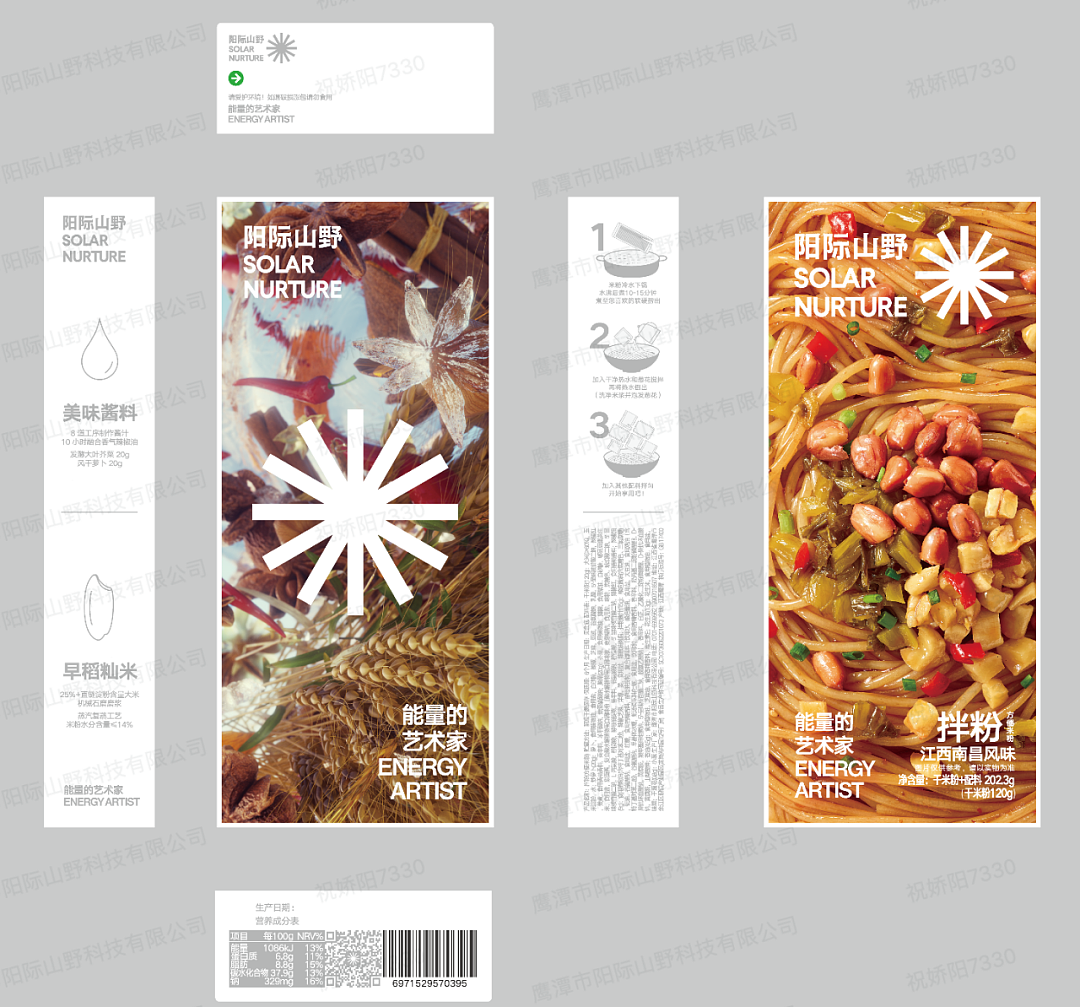 食品市场内卷，用差异化包装打开局面！| Marking Awards 2022参赛作品特辑 - 27
