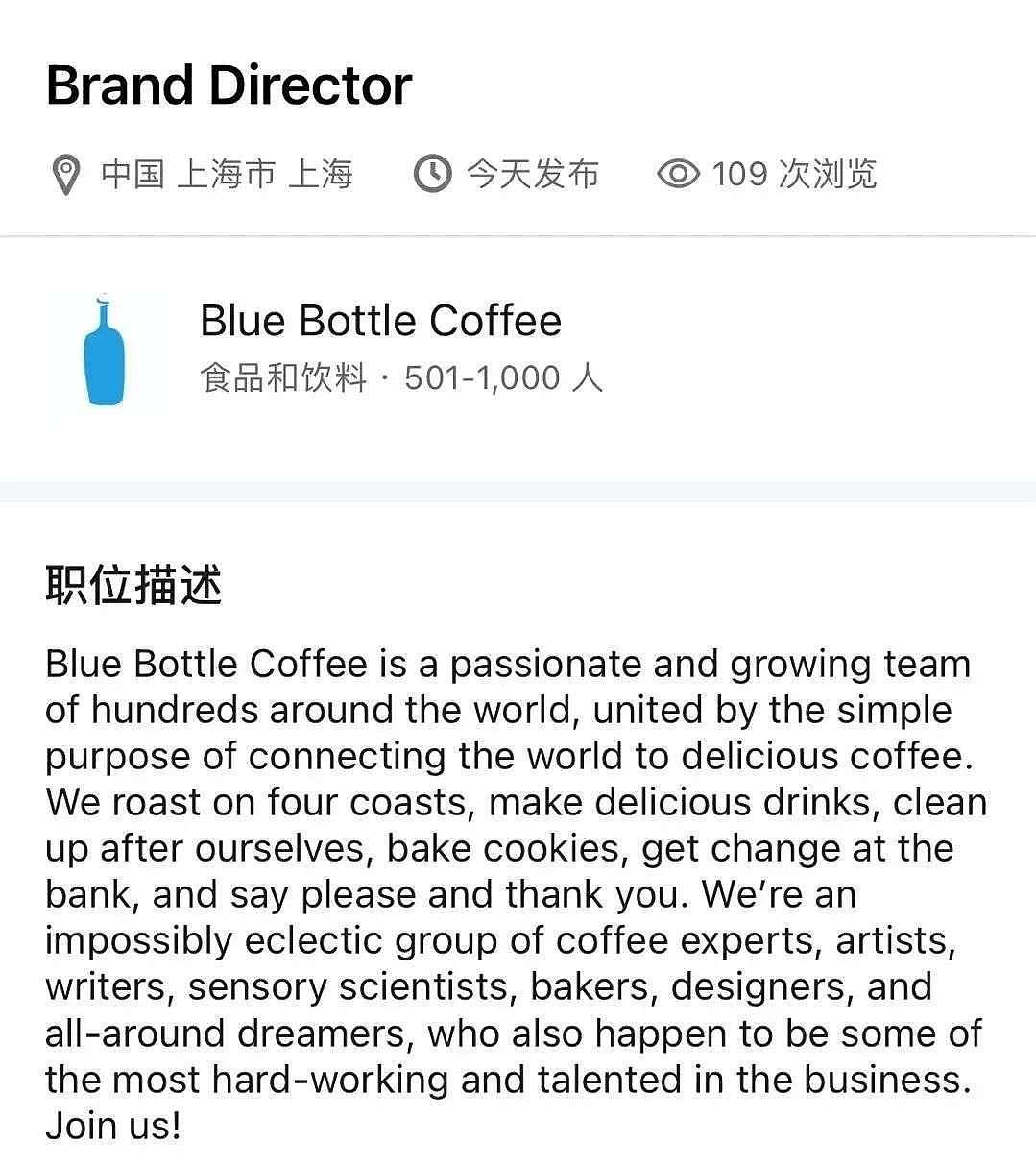 落户上海，星巴克前高管坐镇，但中国还缺一个蓝瓶咖啡吗？ - 1
