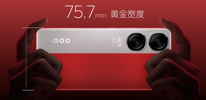 2299 元起，iQOO Neo9 / Pro 系列手机发布：骁龙 8 Gen 2 / 天玑 9300 处理器，120W 闪充 - 11