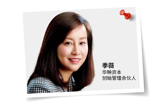 福布斯中国发布2022年中国女性创投人20：徐新入围 - 15