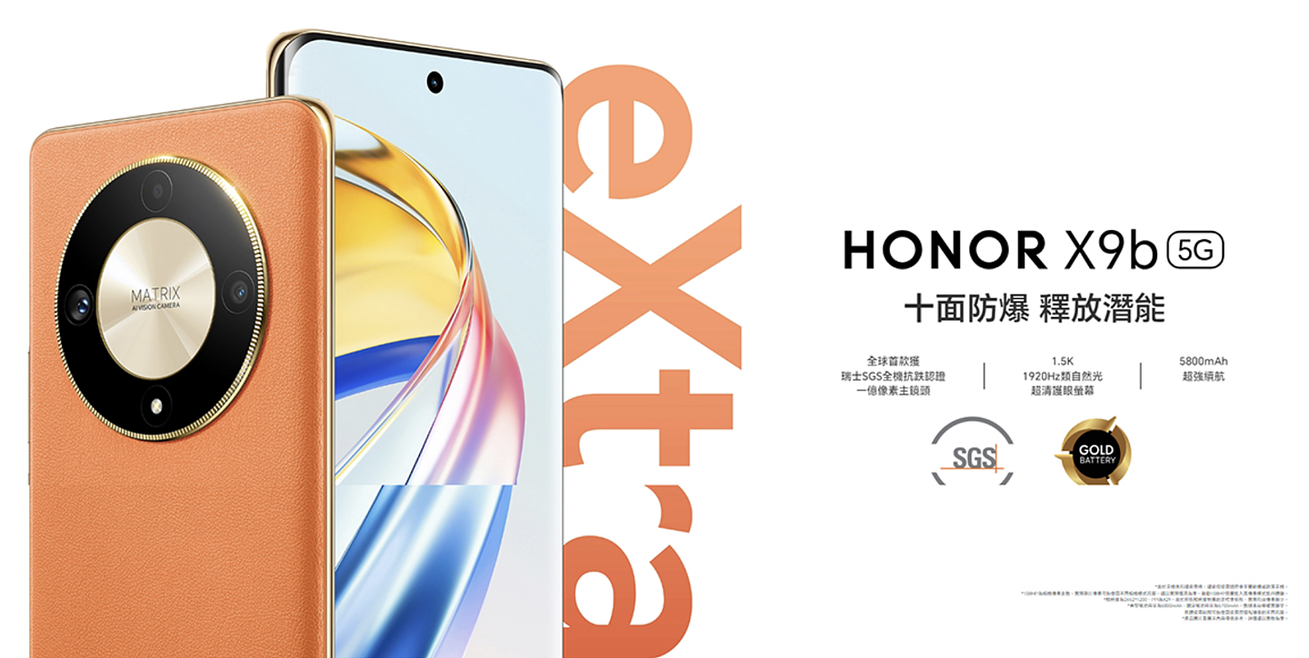 荣耀推出 X9b 手机：骁龙 6 Gen 1、108 MP 主摄，首发价 2299 港币 - 2