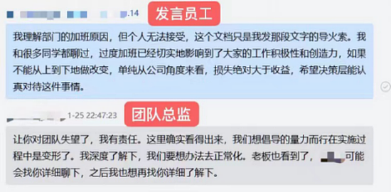 腾讯应届生公司群怒怼管理层，高管连夜回应：认真反思，尽快整改 - 2