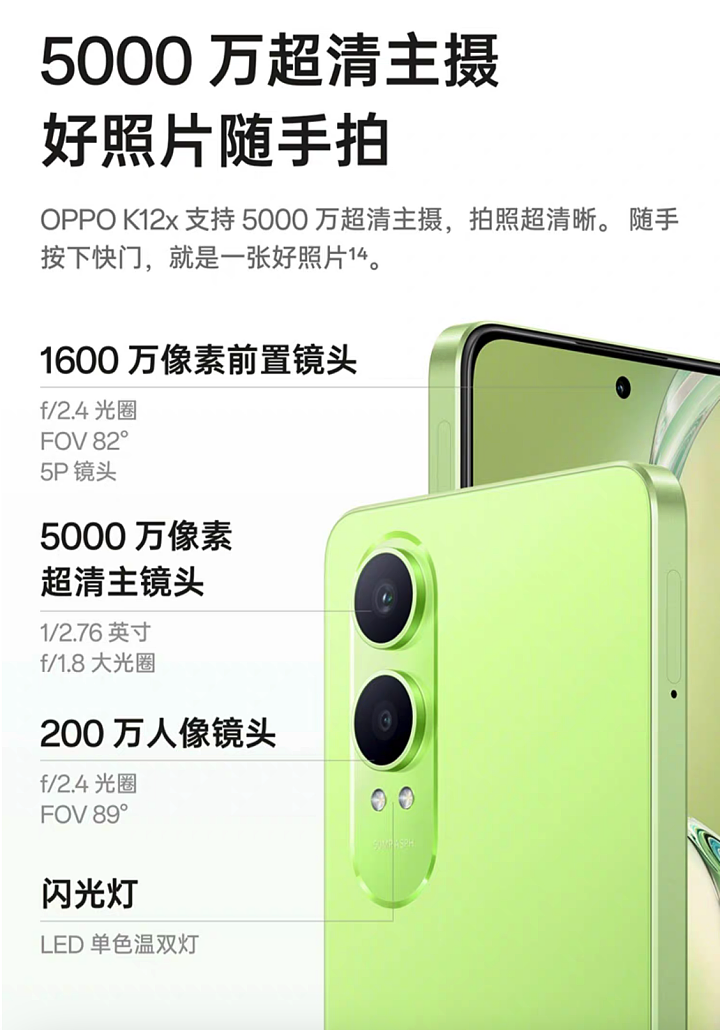 OPPO K12x 手机预售：骁龙 695、80W+5500mAh、峰值亮度 2100 尼特，1299 元起 - 5