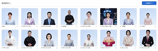 《杭州新闻联播》首推全AI主持：表情生动、肢体自然 - 2