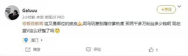 微博平台处罚就蔡徐坤相关报道干扰媒体的账号 - 3