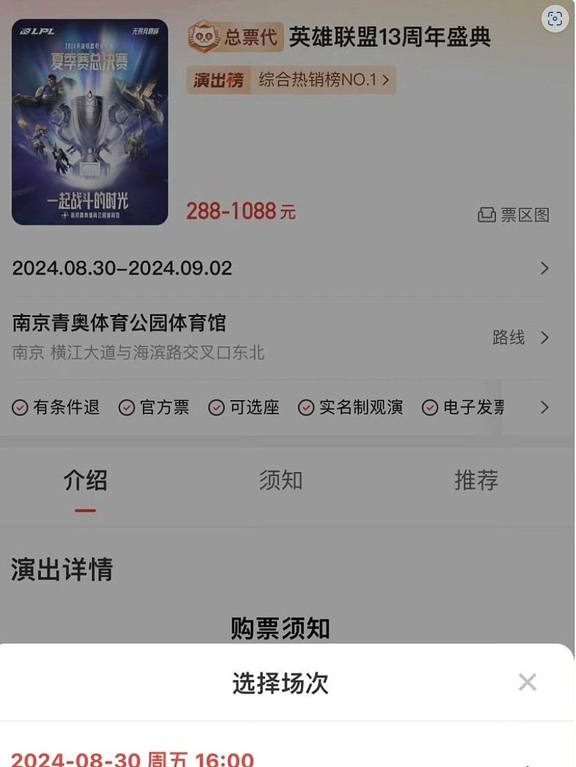 牛皮?网友手工统计LPL决赛门票售卖情况：已经售出11085张 保底400万 - 1