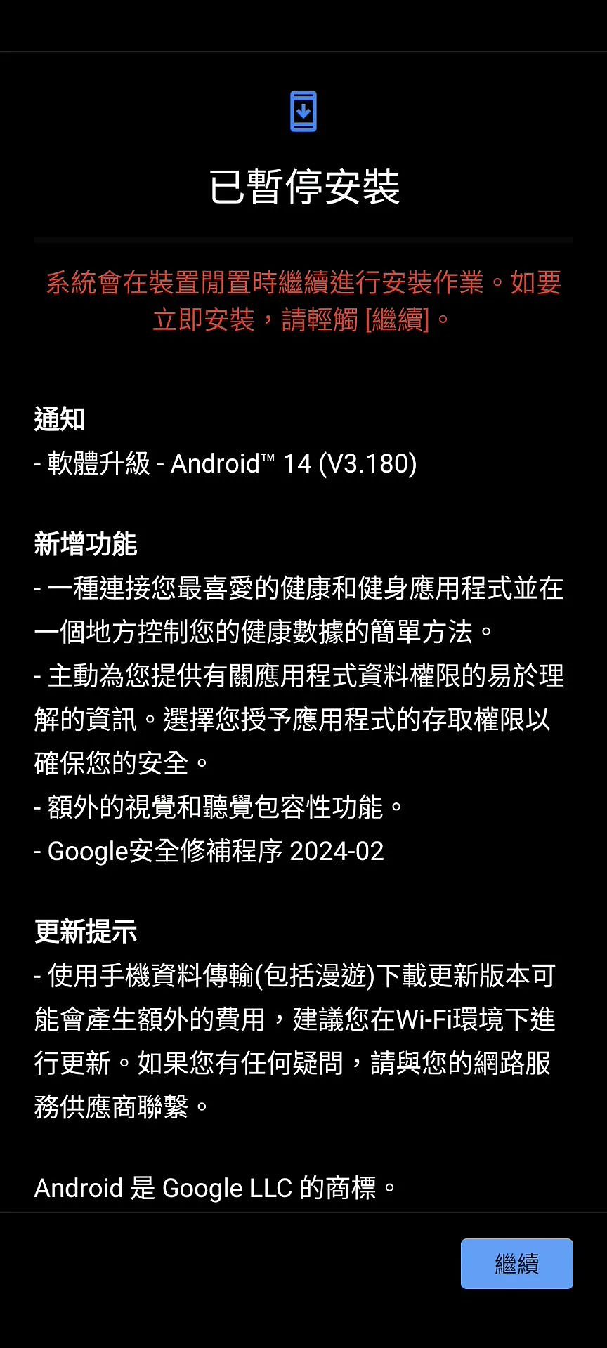 HMD Global 为诺基亚 X30 / G60 5G 两款手机推出安卓 14 更新，附带谷歌 2 月安全补丁 - 1