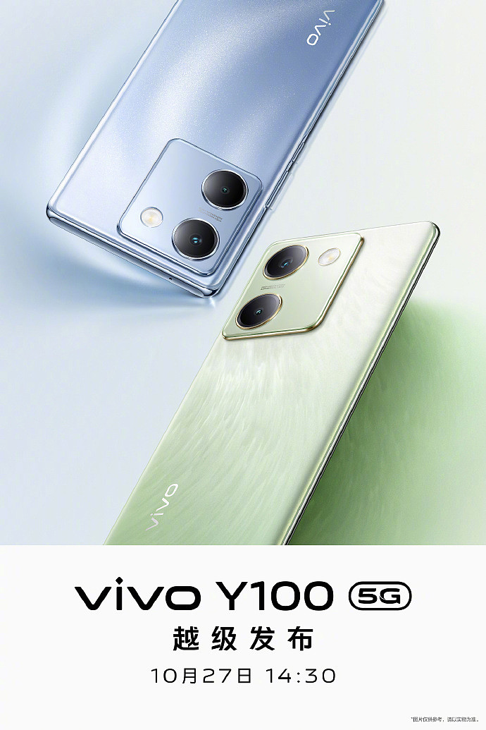 vivo Y100 手机官宣 10 月 27 日发布：号称“全面越级”，Y 系列新起点 - 1