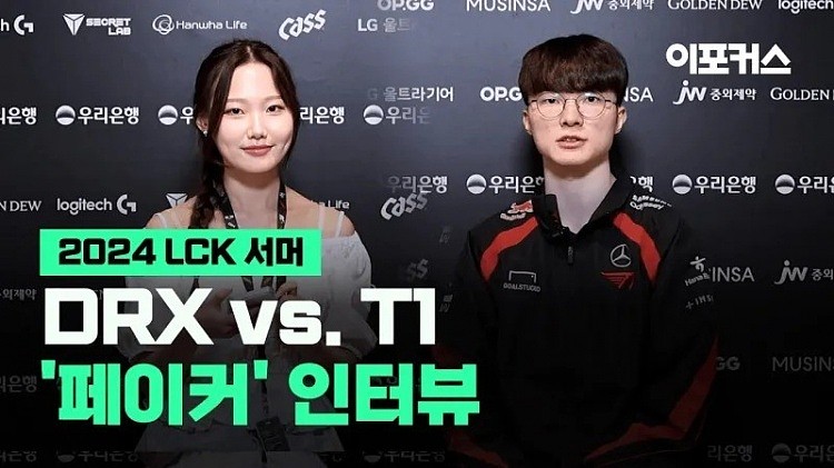 Faker：当前版本非我们所偏好，个人表现和失误导致队伍表现不佳 - 1