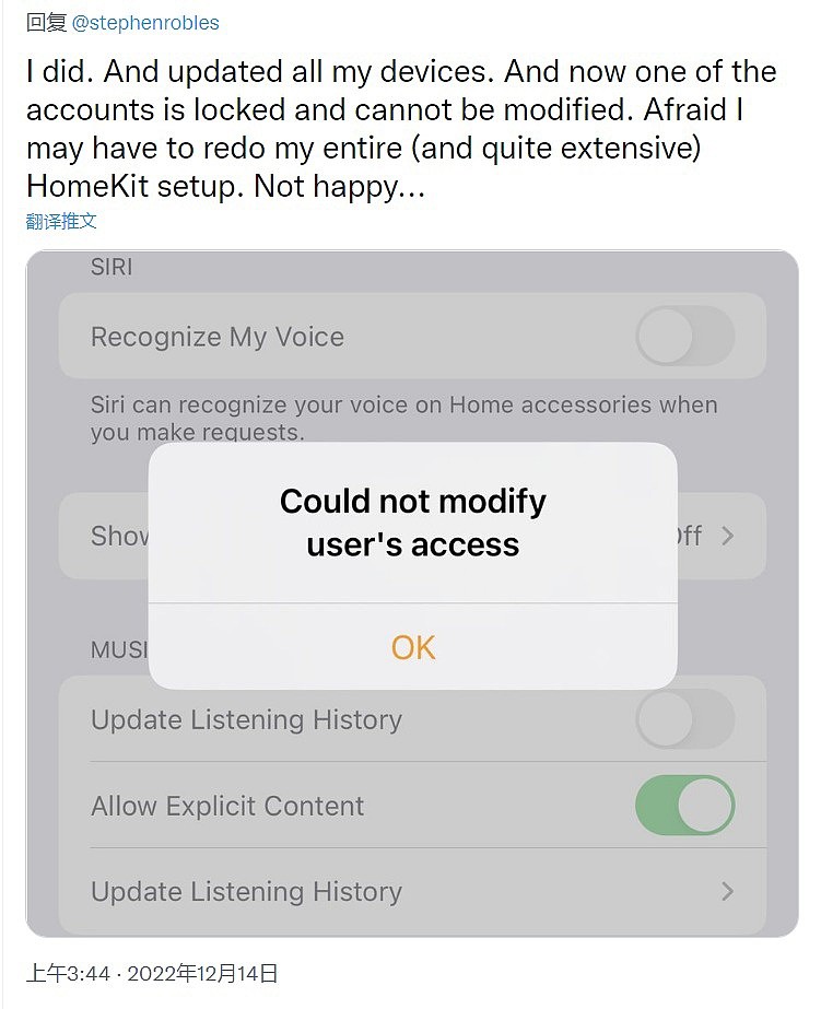 只能重装应用，部分苹果 iOS 16.2 用户升级 HomeKit 时卡死 - 4