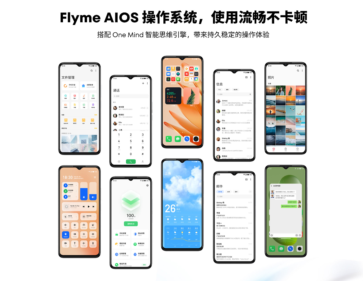 魅蓝 20 AI 手机发布：Flyme AIOS、紫光展锐 T765，7 月 22 日开售 - 2