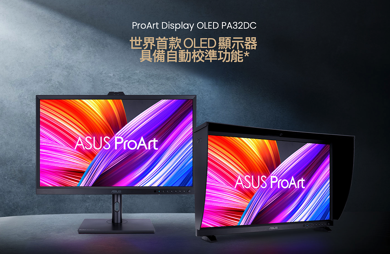 华硕推出 PA32DC 专业级 OLED 显示器：31.5 英寸 4K 分辨率，约 22000 元 - 1