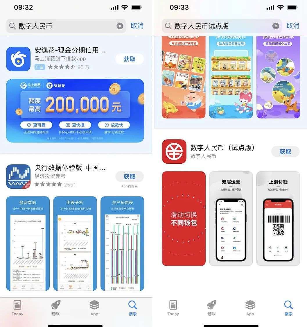 数字人民币 App 正式上线应用商店，手把手教你开通数字钱包 - 2