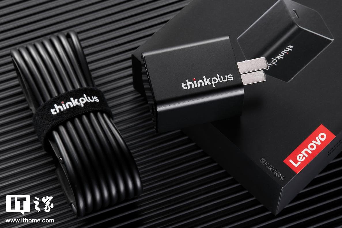 【IT之家评测室】 thinkplus 口红电源 Nano 65W 氮化镓 USB-C 迷你电源适配器第三代：非同小可，能量大无穷 - 4