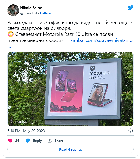 摩托罗拉 Razr 40 Ultra 可折叠手机户外广告牌现身 - 1