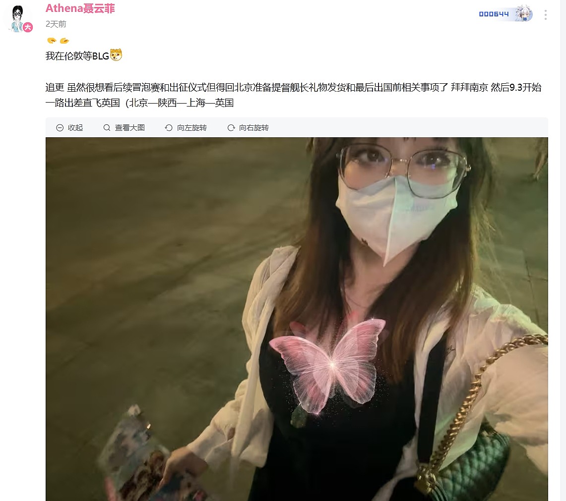 啊？网友爆料聂卫平女儿与左手交往 并与其父母共同观赛 - 1