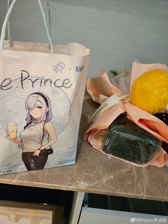原神启动?Prince分享礼物袋：这个女人是谁 感谢粉丝的爱 - 1