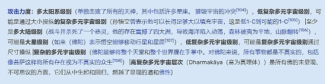 外网热议孙悟空战力到底啥水平：必秒奎托斯？等于卡卡罗特？ - 2