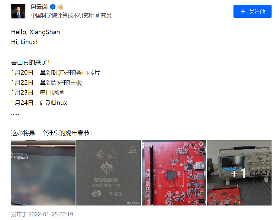 中科院开源 RISC-V 处理器“香山”有了新归属：北京开芯院正式运营，第一批项目启动 - 4