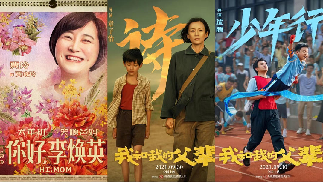 中国电影2021，塔尖上的游戏 - 5