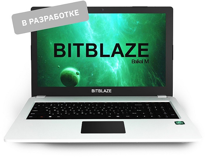 Prombit发布Bitblaze Titan笔记本 采用俄产28nm Baikal-M芯片 - 1