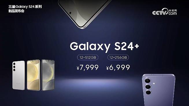 三星 Galaxy S24 / S24+/Ultra 手机国行发布，5499 元起 - 11