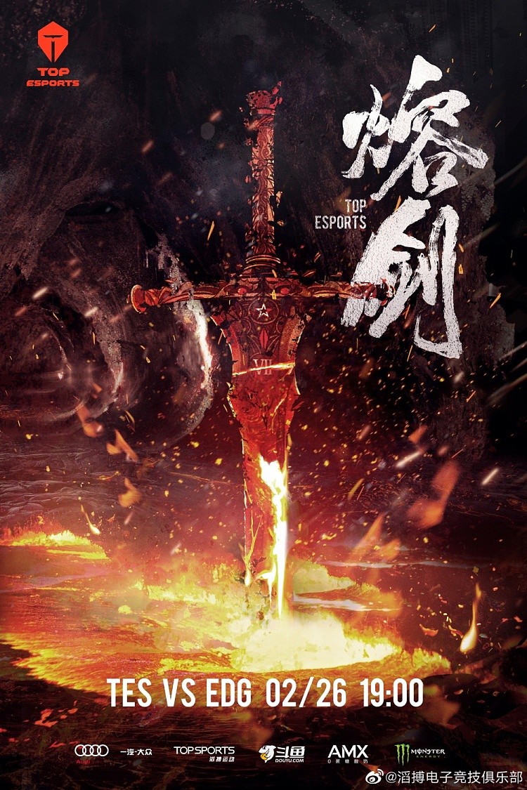 LPL今日海报：WBG银河放映厅 TES熔剑 EDG角斗 - 5