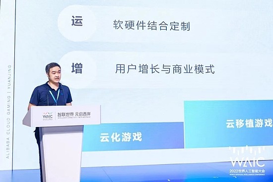 游戏·AI·元宇宙高峰论坛在沪举行 游戏技术助力“元宇宙万物生” - 8