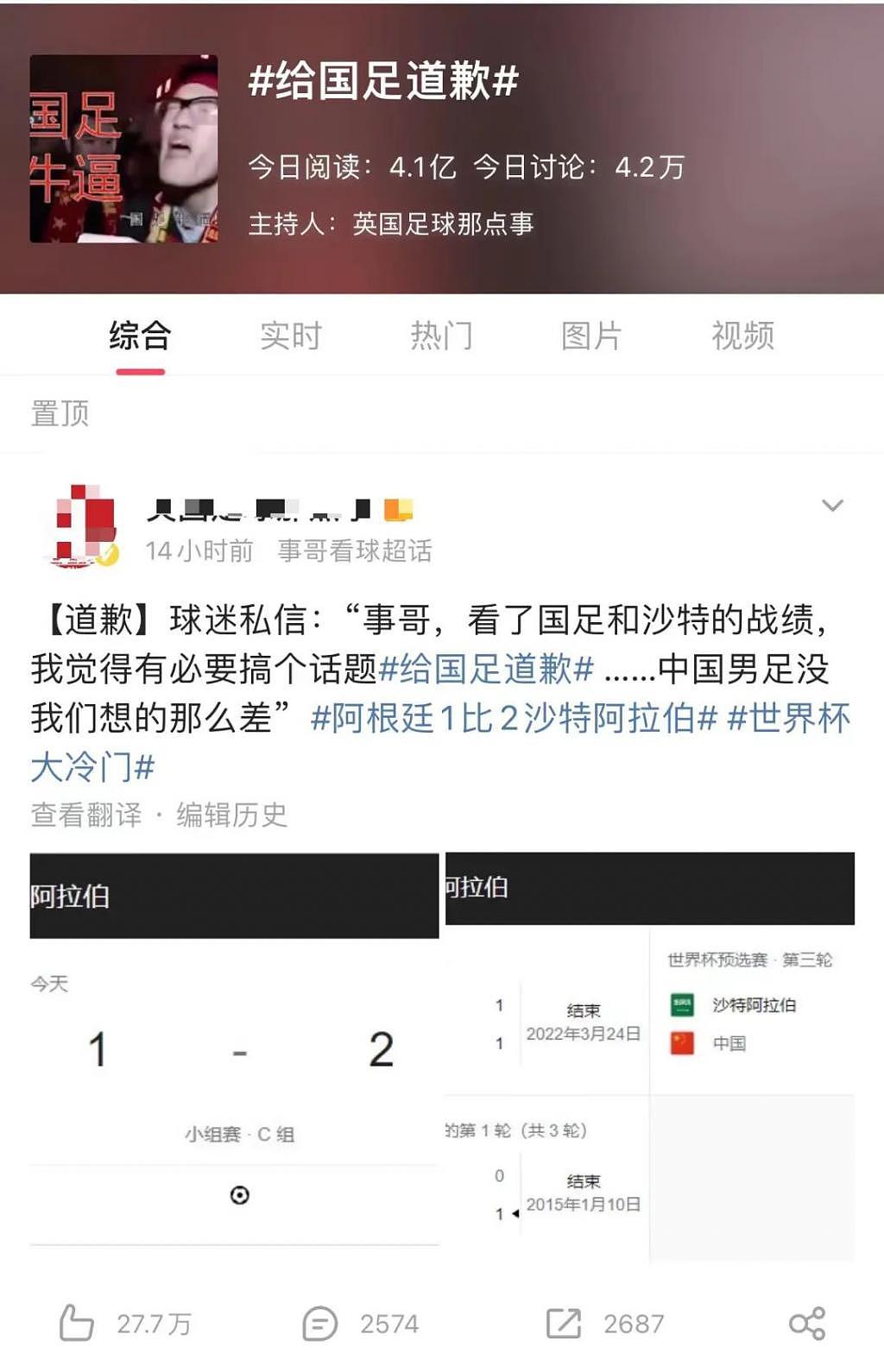 什么是真正意义上的炫富：办一场全世界最贵的世界杯 - 65