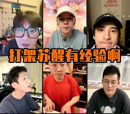 救命，快堵住这群过气艺人的嘴！ - 24