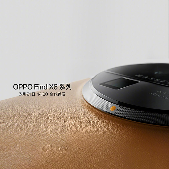 全系配备潜望长焦！OPPO Find X6系列3月21日发布，影像体验拉满 - 1