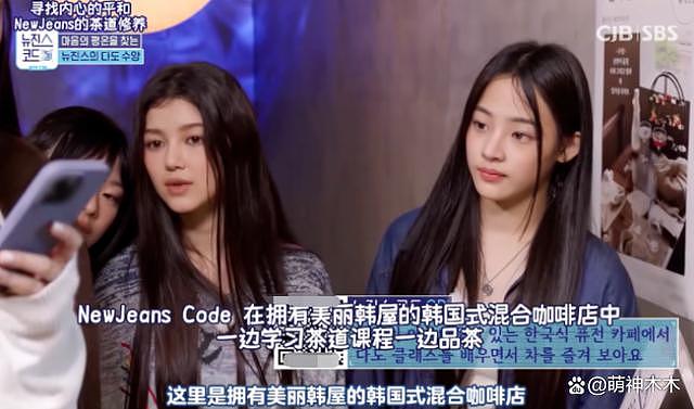 中国茶申遗成功，1 个月前韩国女团还在拍综艺偷茶文化 - 9