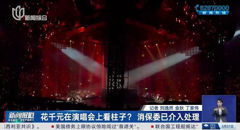 “花这么多钱来看柱子！”知名歌手上海演唱会遭数百人吐槽 - 1
