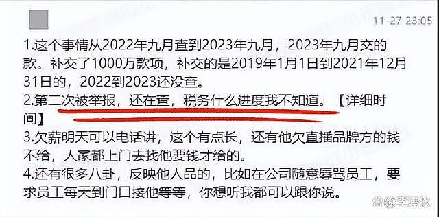 陈志朋被曝两次偷税漏税，涉案金额高达 1000 万 - 2