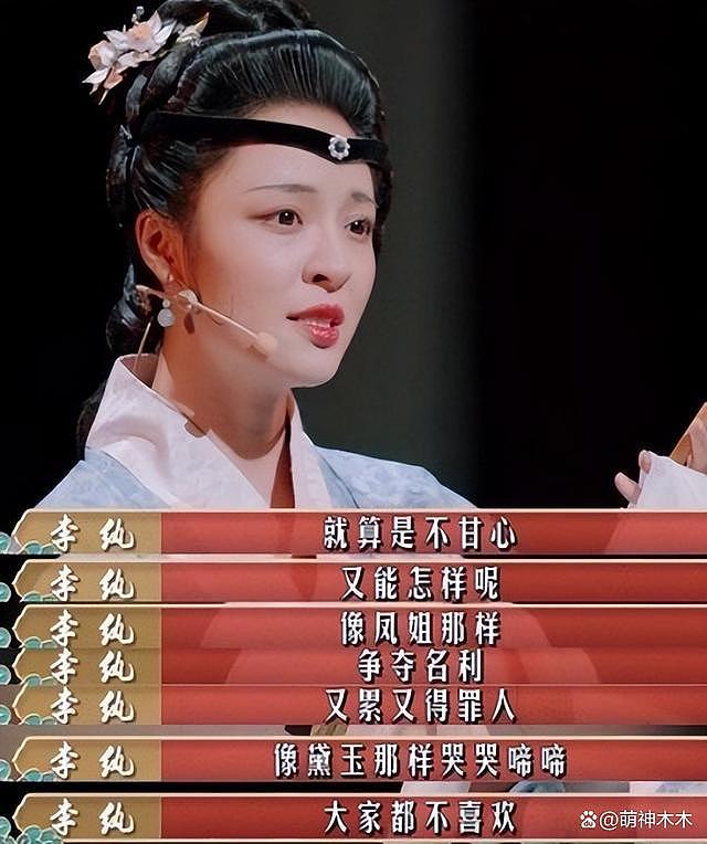 湖南台综艺改编《红楼梦》惹争议，演员承认没读原著，原剧都不看 - 8